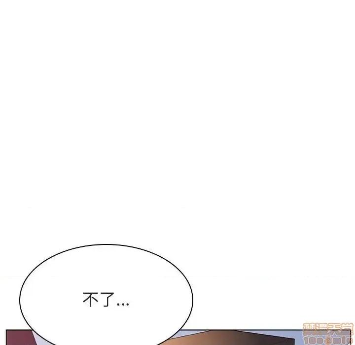 上司的密约 秘密合约 24 第143页