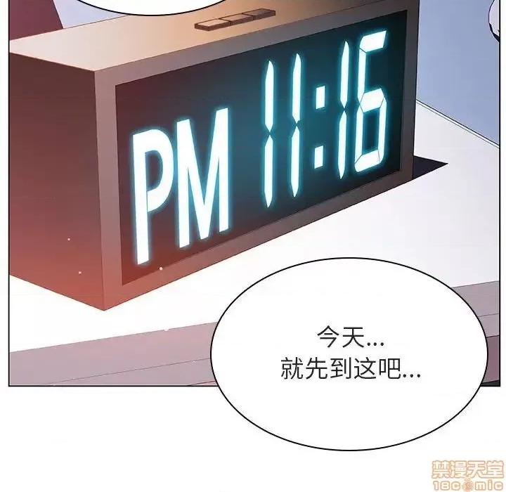上司的密约 秘密合约 24 第144页