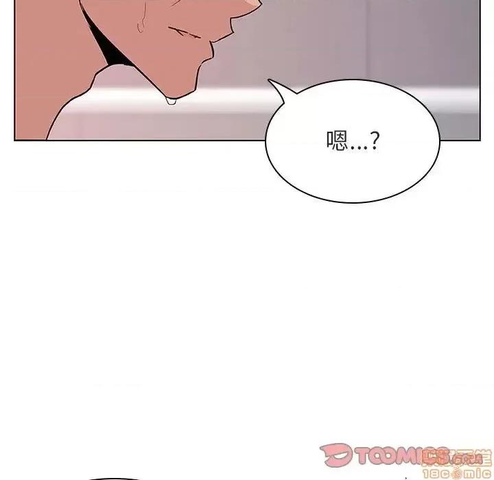 上司的密约 秘密合约 24 第148页