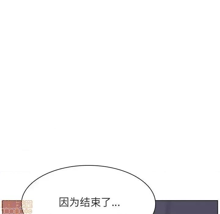 上司的密约 秘密合约 24 第151页