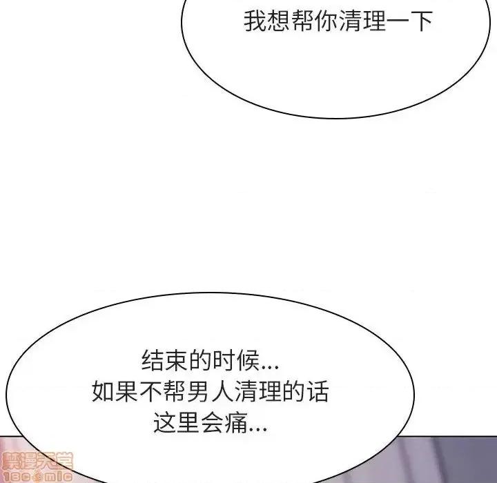 上司的密约 秘密合约 24 第154页