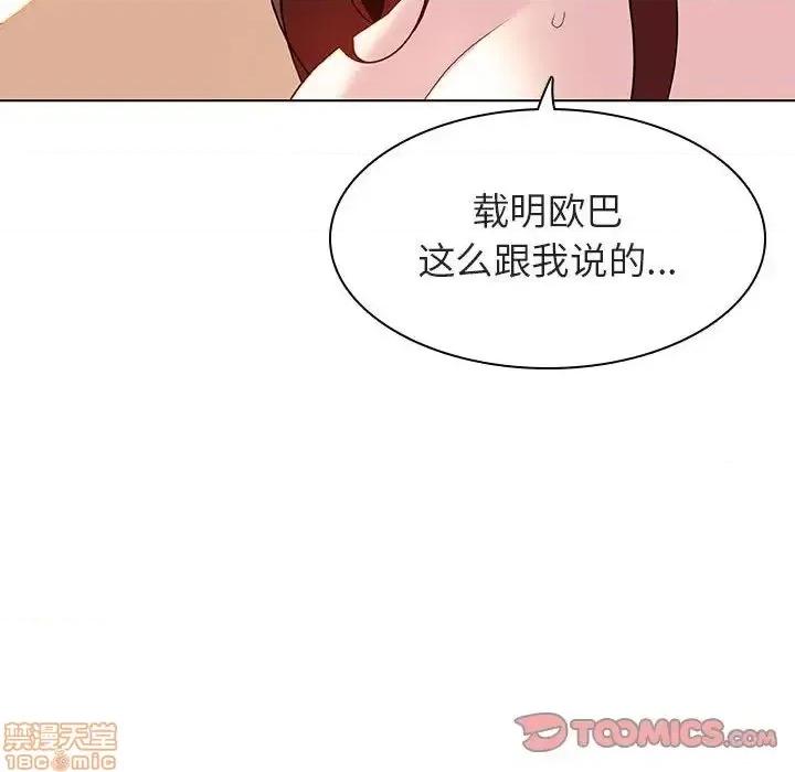 上司的密约 秘密合约 24 第156页