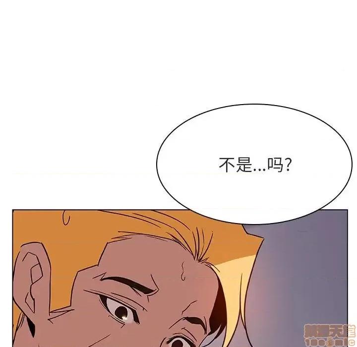 上司的密约 秘密合约 24 第157页
