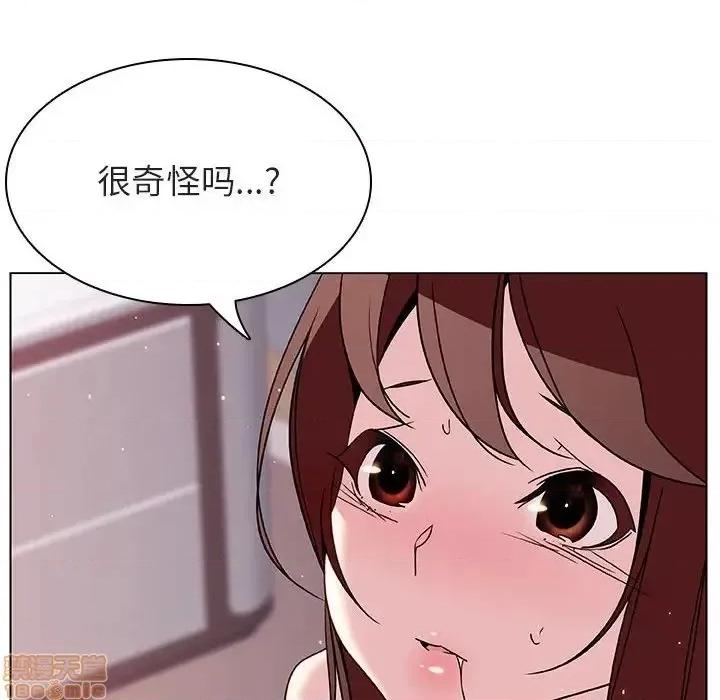上司的密约 秘密合约 24 第159页