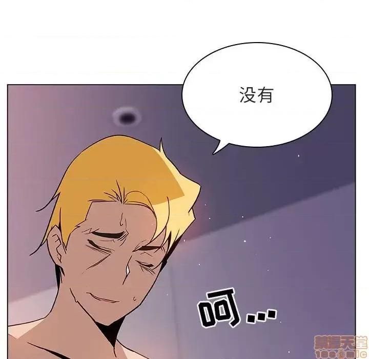 上司的密约 秘密合约 24 第161页