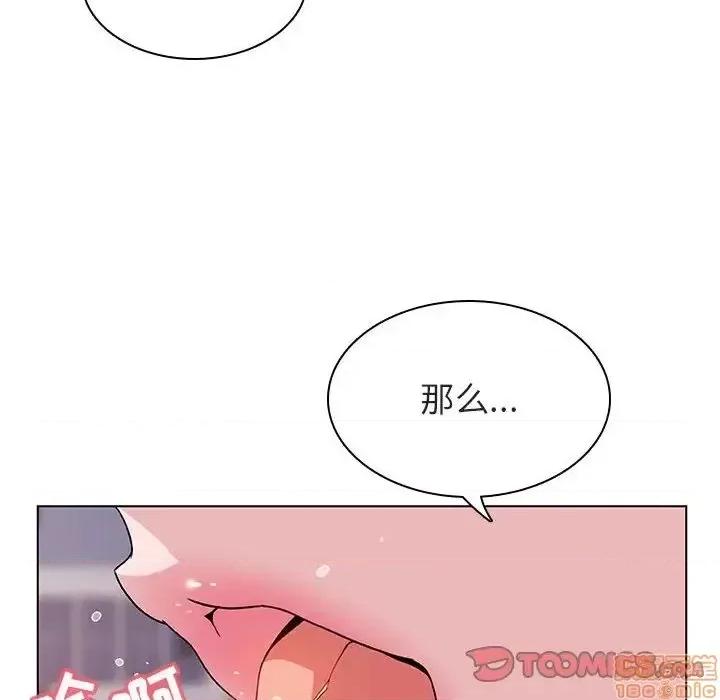 上司的密约 秘密合约 24 第165页