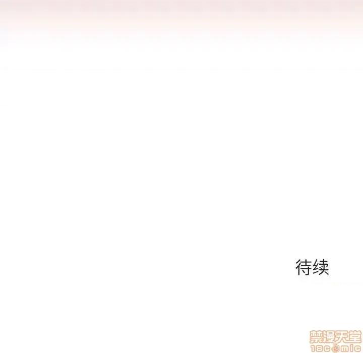 上司的密约 秘密合约 24 第169页