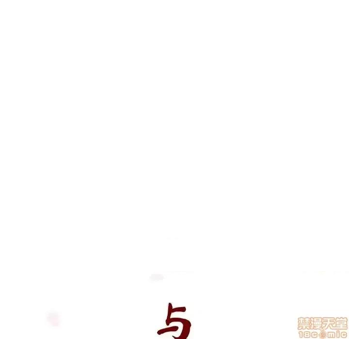 上司的密约 秘密合约 25 第32页