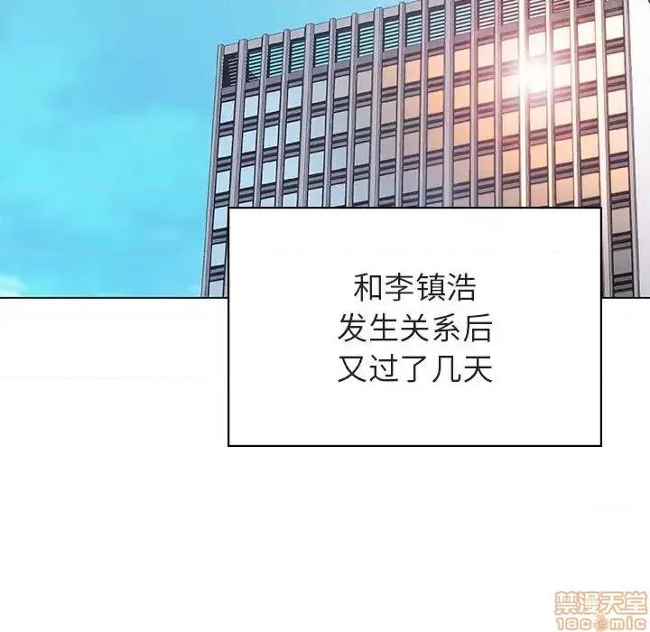 上司的密约 秘密合约 25 第36页