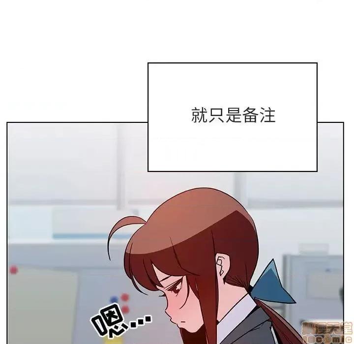 上司的密约 秘密合约 25 第41页