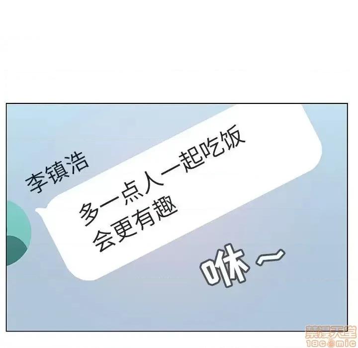 上司的密约 秘密合约 25 第46页