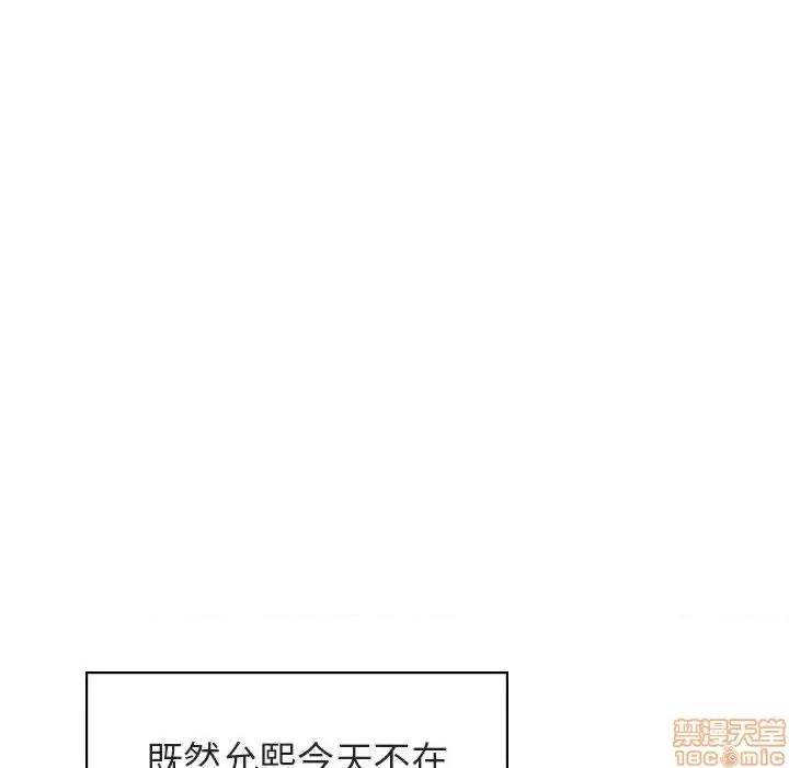 上司的密约 秘密合约 25 第65页