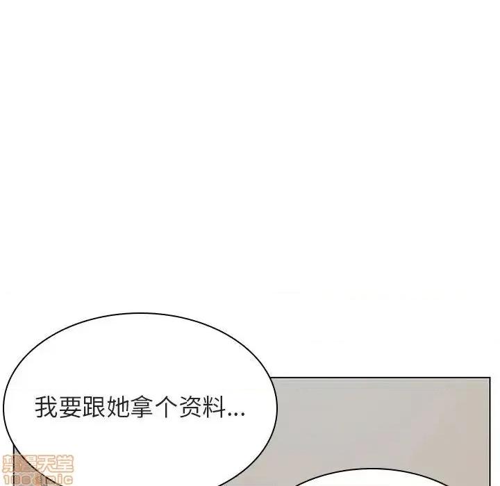 上司的密约 秘密合约 25 第68页