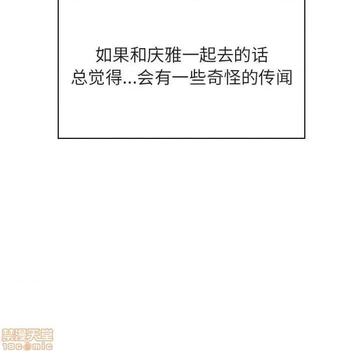 上司的密约 秘密合约 25 第71页