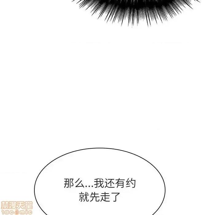 上司的密约 秘密合约 25 第76页