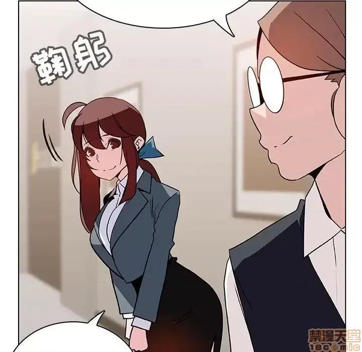 上司的密约 秘密合约 25 第77页