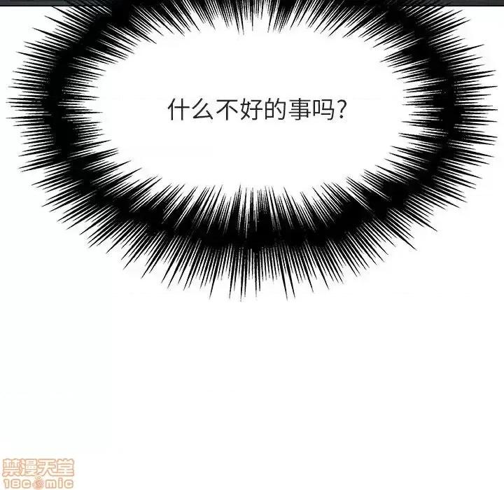 上司的密约 秘密合约 25 第85页