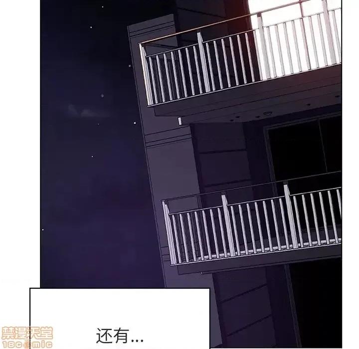 上司的密约 秘密合约 25 第90页
