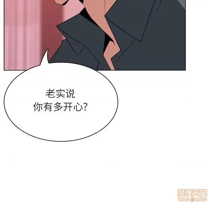 上司的密约 秘密合约 25 第99页