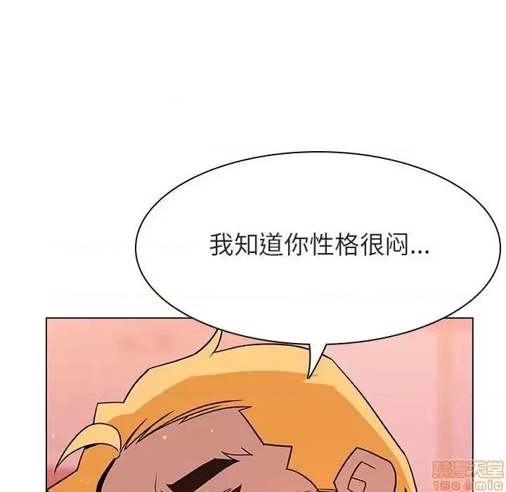 上司的密约 秘密合约 25 第100页