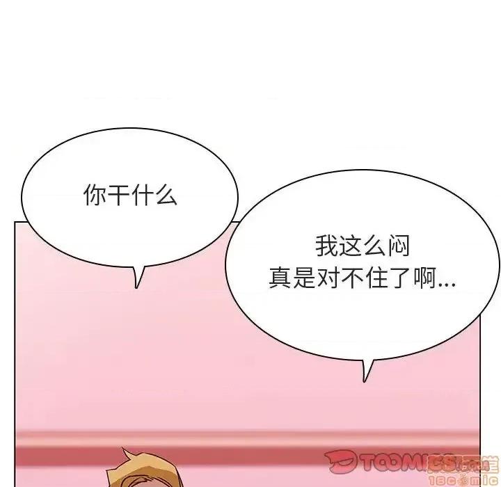 上司的密约 秘密合约 25 第102页