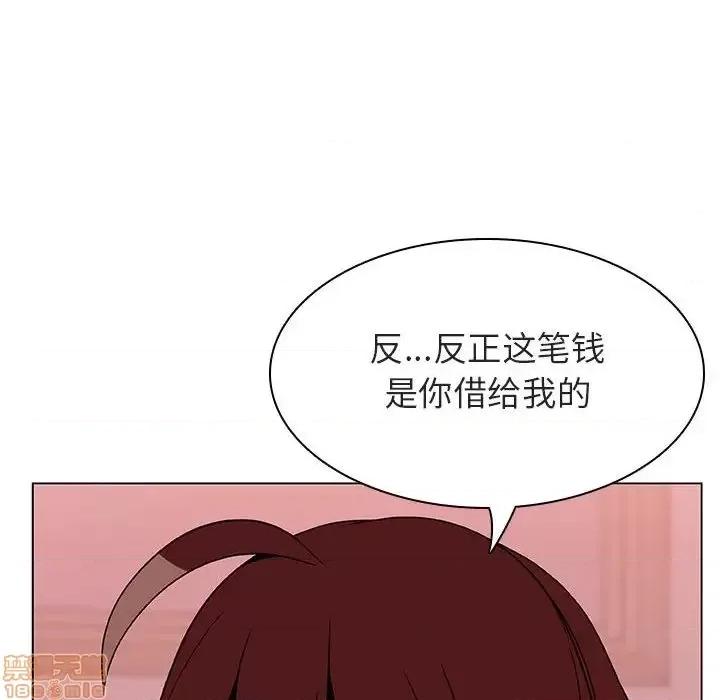 上司的密约 秘密合约 25 第104页