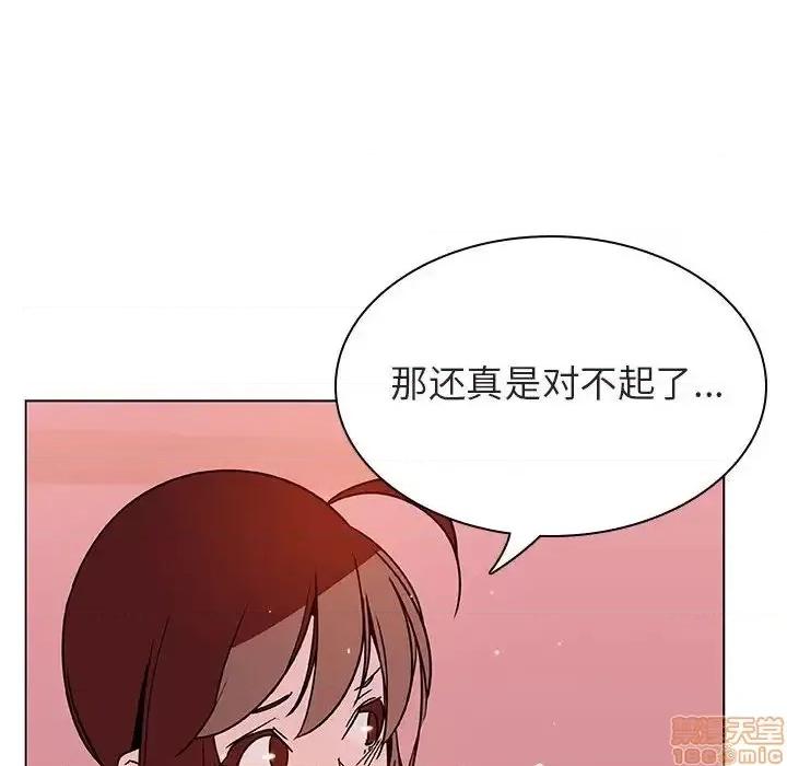 上司的密约 秘密合约 25 第109页