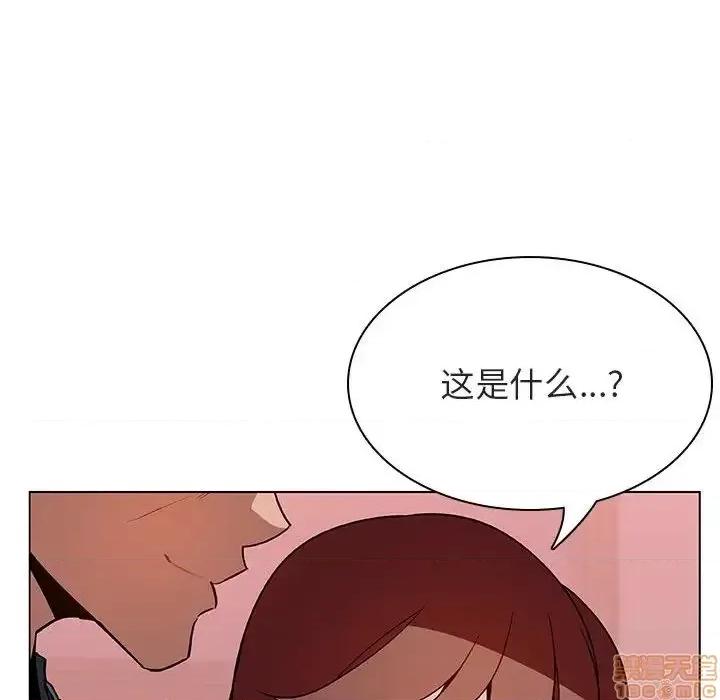 上司的密约 秘密合约 25 第121页