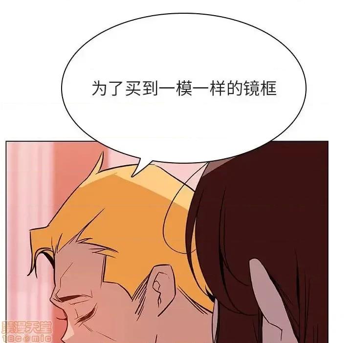 上司的密约 秘密合约 25 第128页