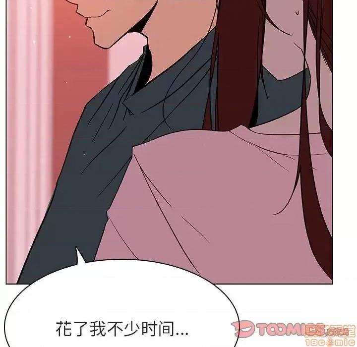 上司的密约 秘密合约 25 第129页