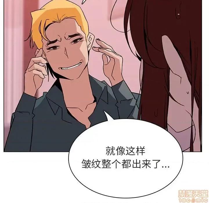 上司的密约 秘密合约 25 第133页