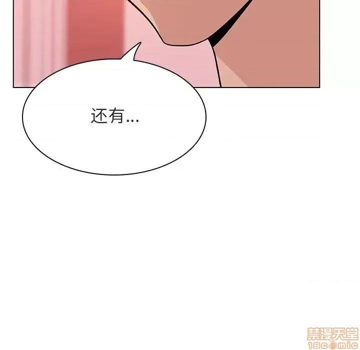 上司的密约 秘密合约 25 第137页