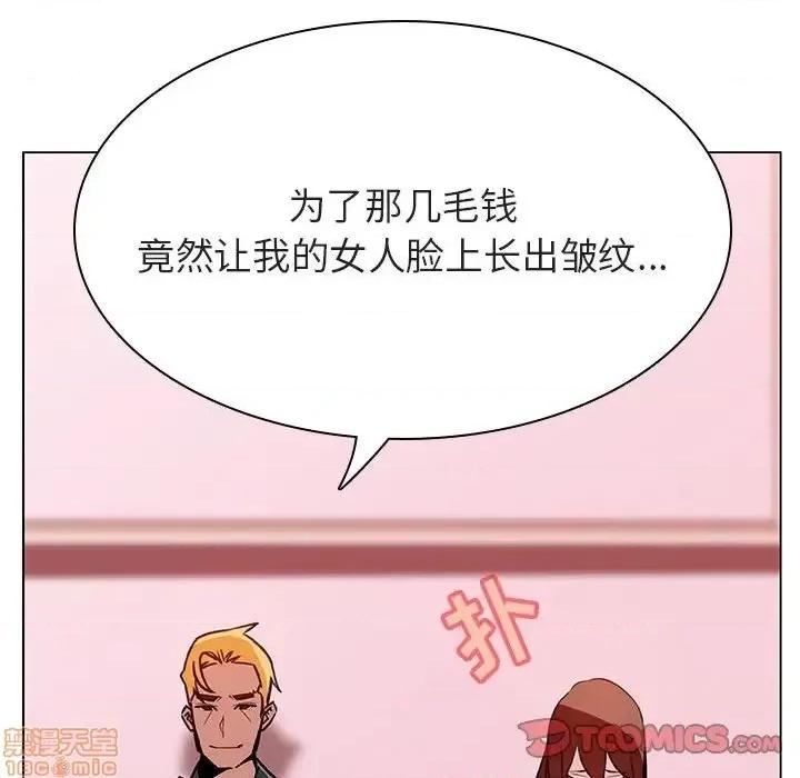 上司的密约 秘密合约 25 第138页