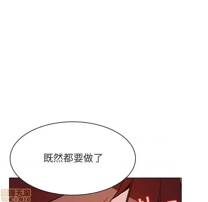 上司的密约 秘密合约 25 第140页