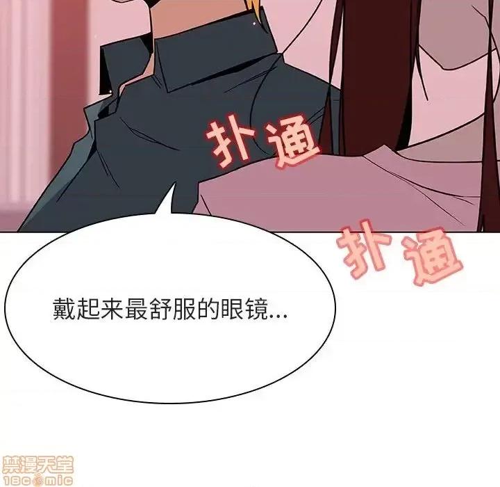上司的密约 秘密合约 25 第143页