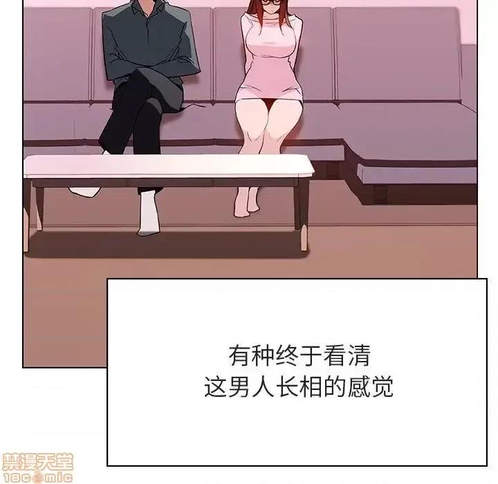 上司的密约 秘密合约 25 第155页