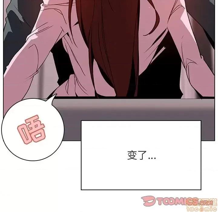 上司的密约 秘密合约 25 第165页