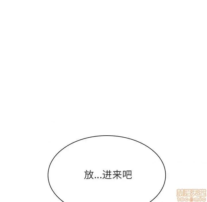 上司的密约 秘密合约 26 第41页