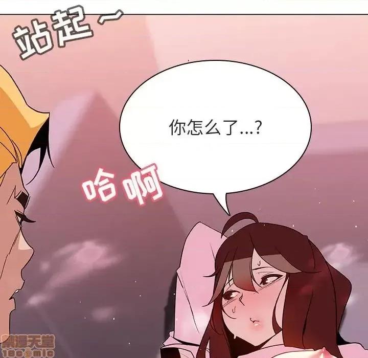 上司的密约 秘密合约 26 第46页