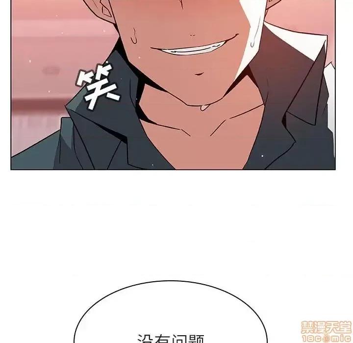 上司的密约 秘密合约 26 第71页