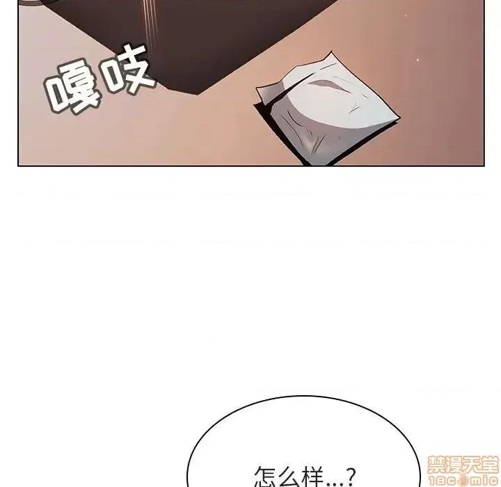 上司的密约 秘密合约 26 第85页