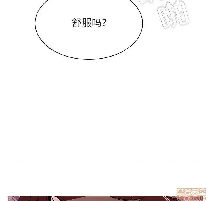 上司的密约 秘密合约 26 第87页