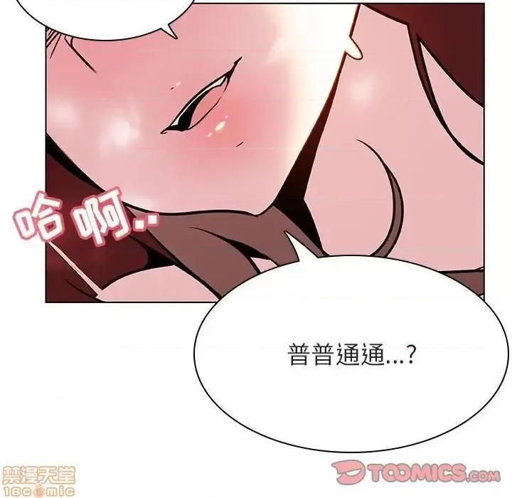 上司的密约 秘密合约 26 第93页
