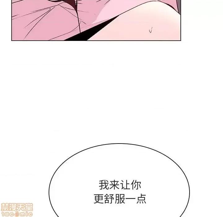上司的密约 秘密合约 26 第99页