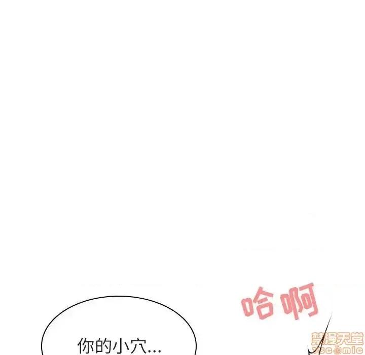 上司的密约 秘密合约 26 第116页