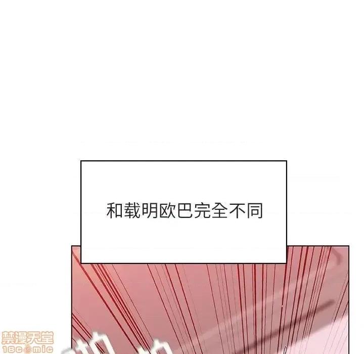 上司的密约 秘密合约 26 第121页