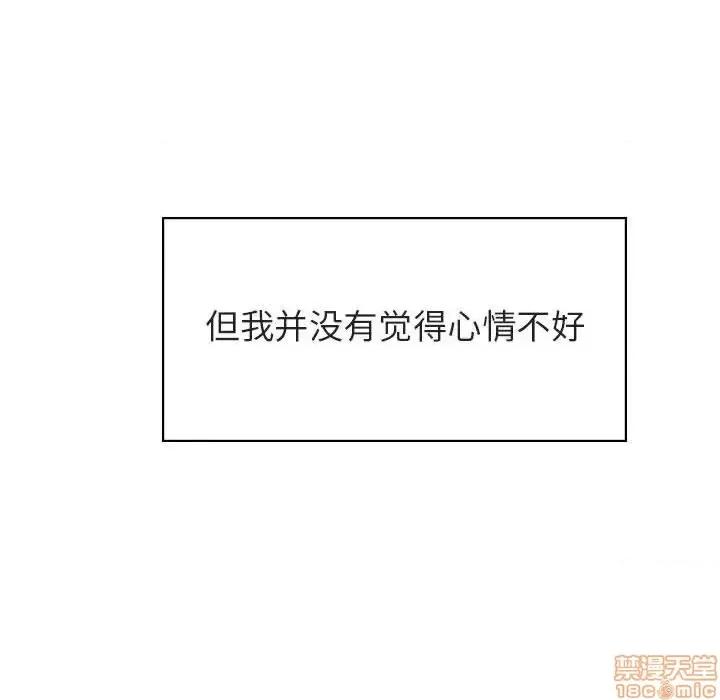 上司的密约 秘密合约 26 第128页