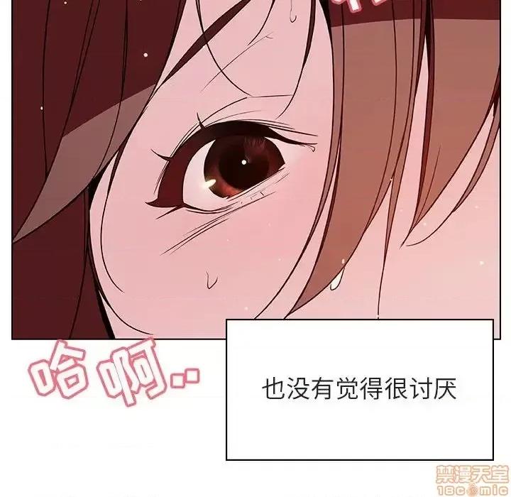 上司的密约 秘密合约 26 第132页