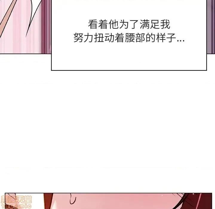 上司的密约 秘密合约 26 第137页
