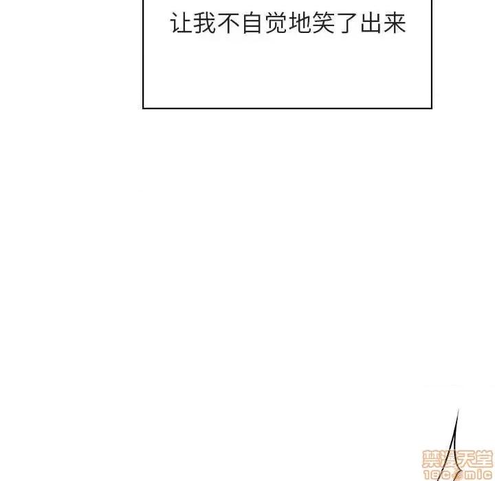 上司的密约 秘密合约 26 第140页